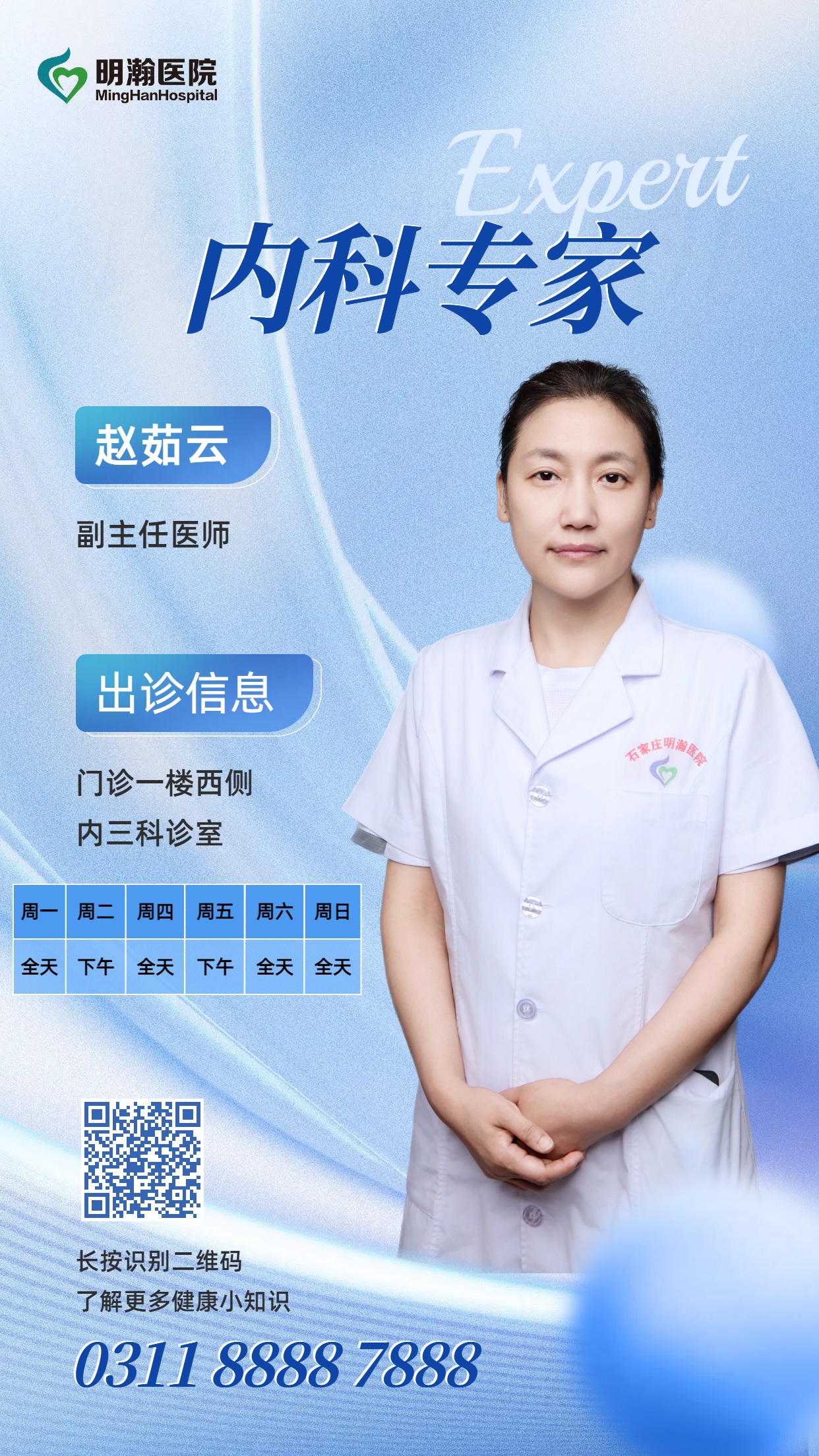 趙茹云.jpg